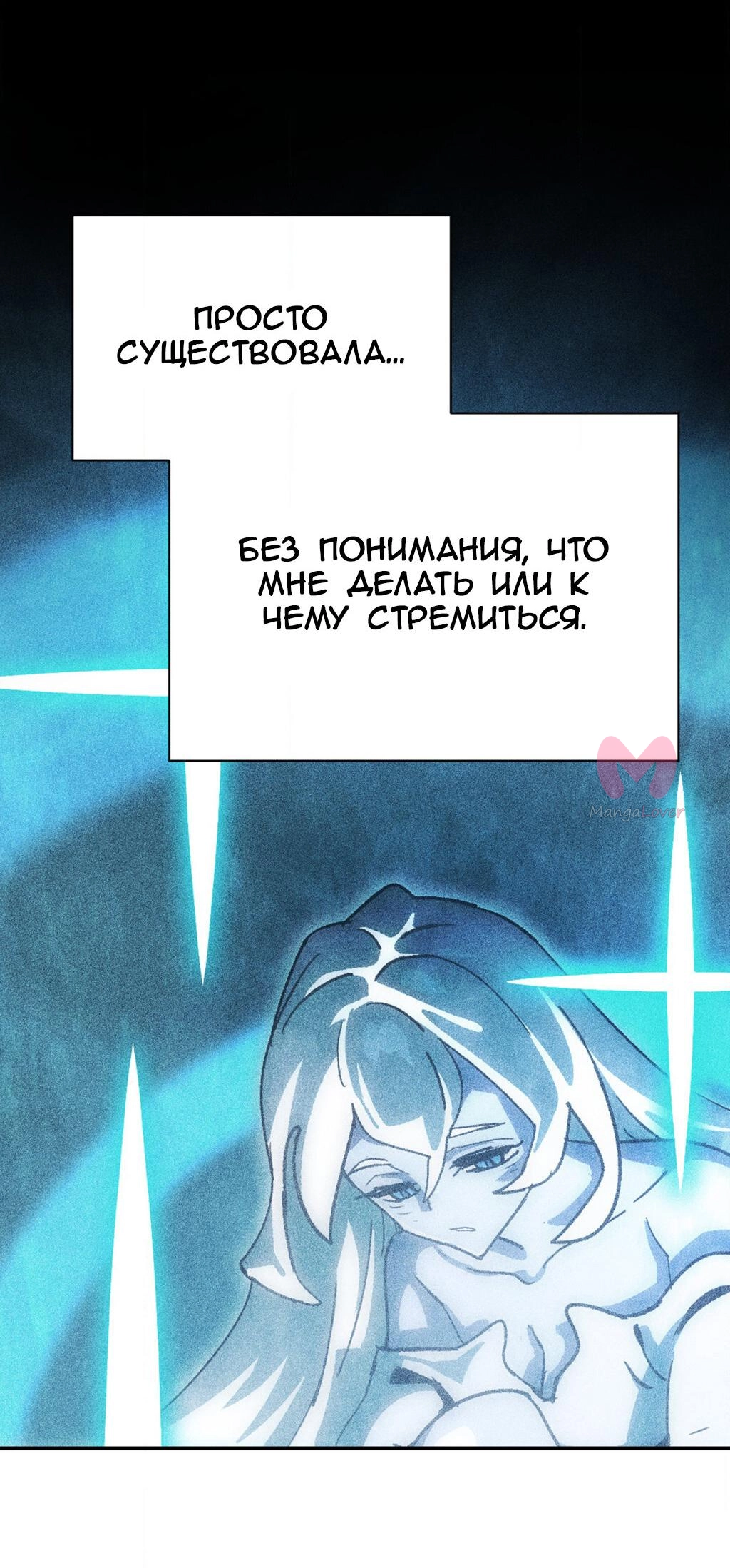 Четыре рыцаря — Глава 246, страница 38