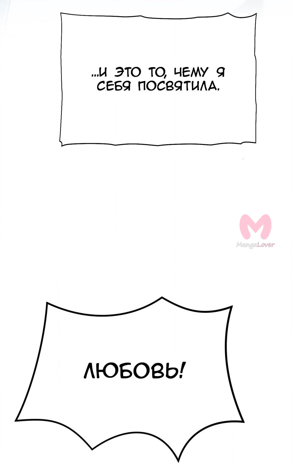 Четыре рыцаря — Глава 246, страница 46