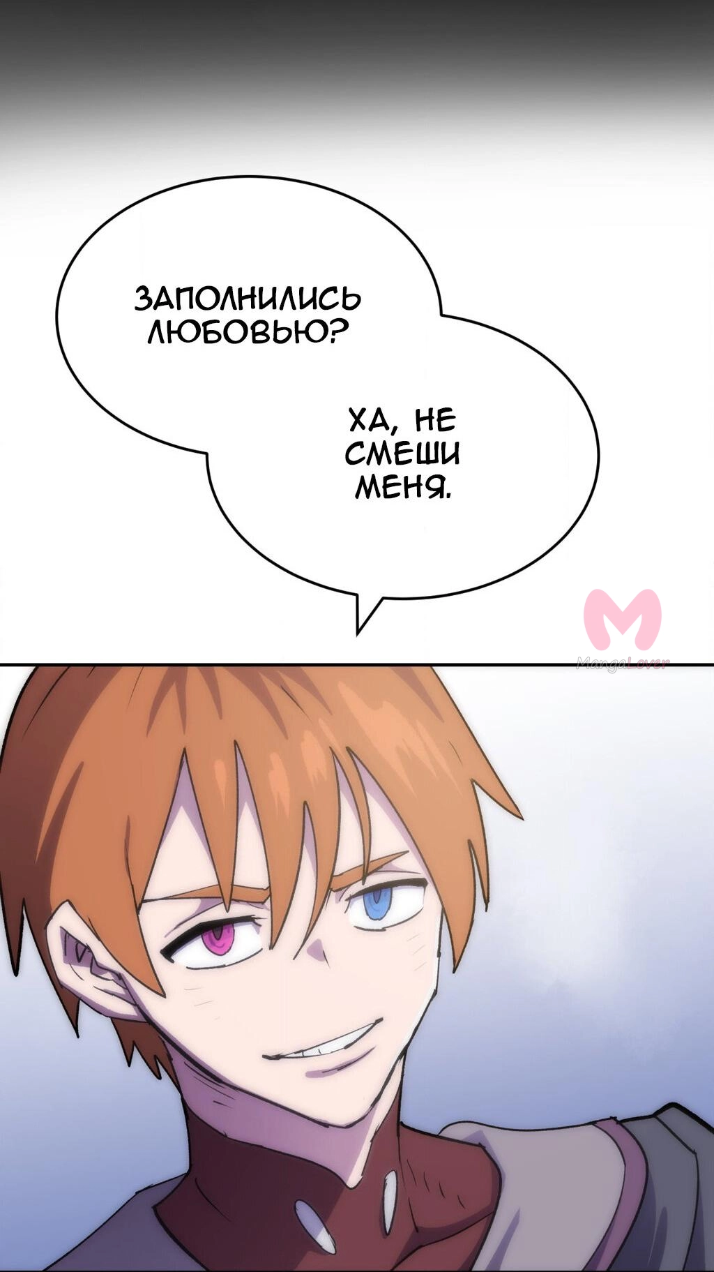 Четыре рыцаря — Глава 246, страница 51