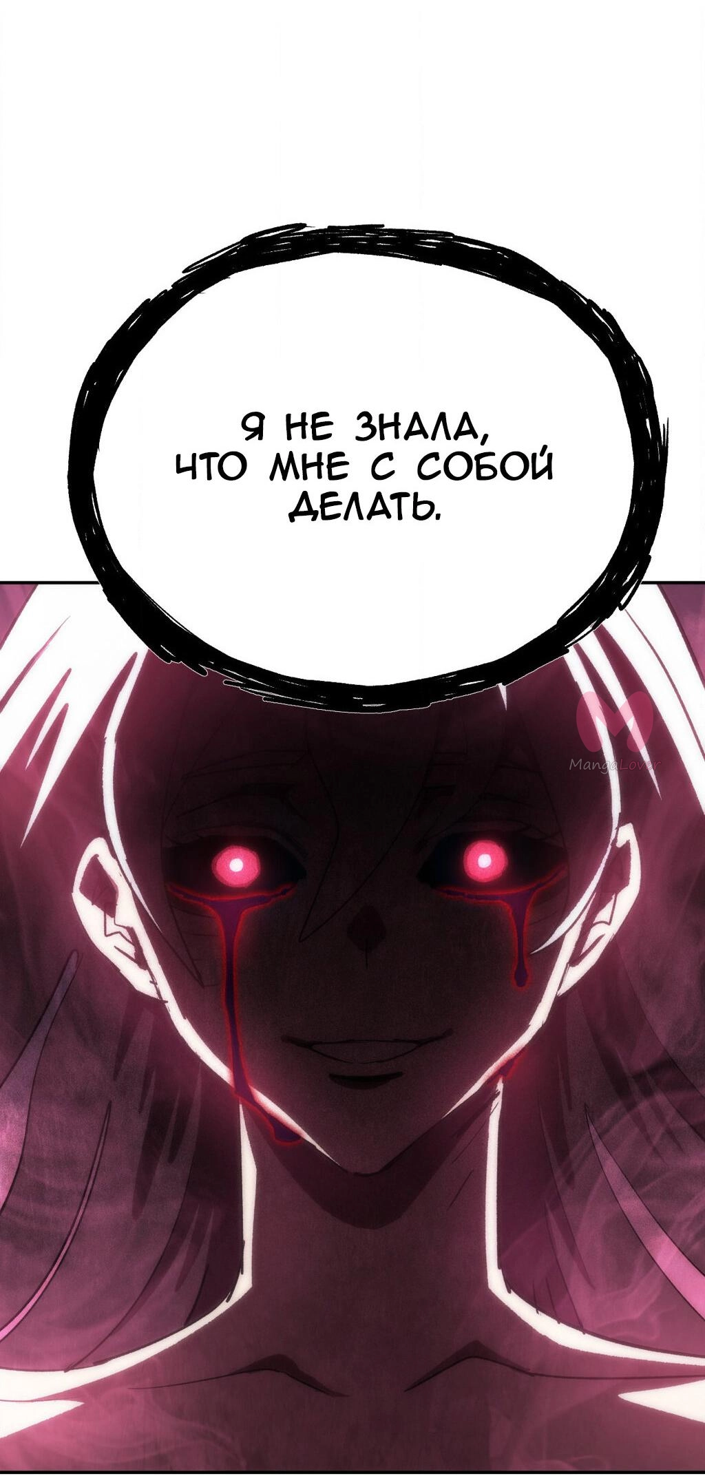 Четыре рыцаря — Глава 246, страница 68