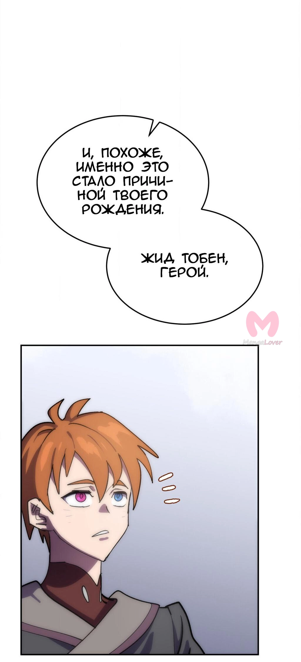Четыре рыцаря — Глава 246, страница 69