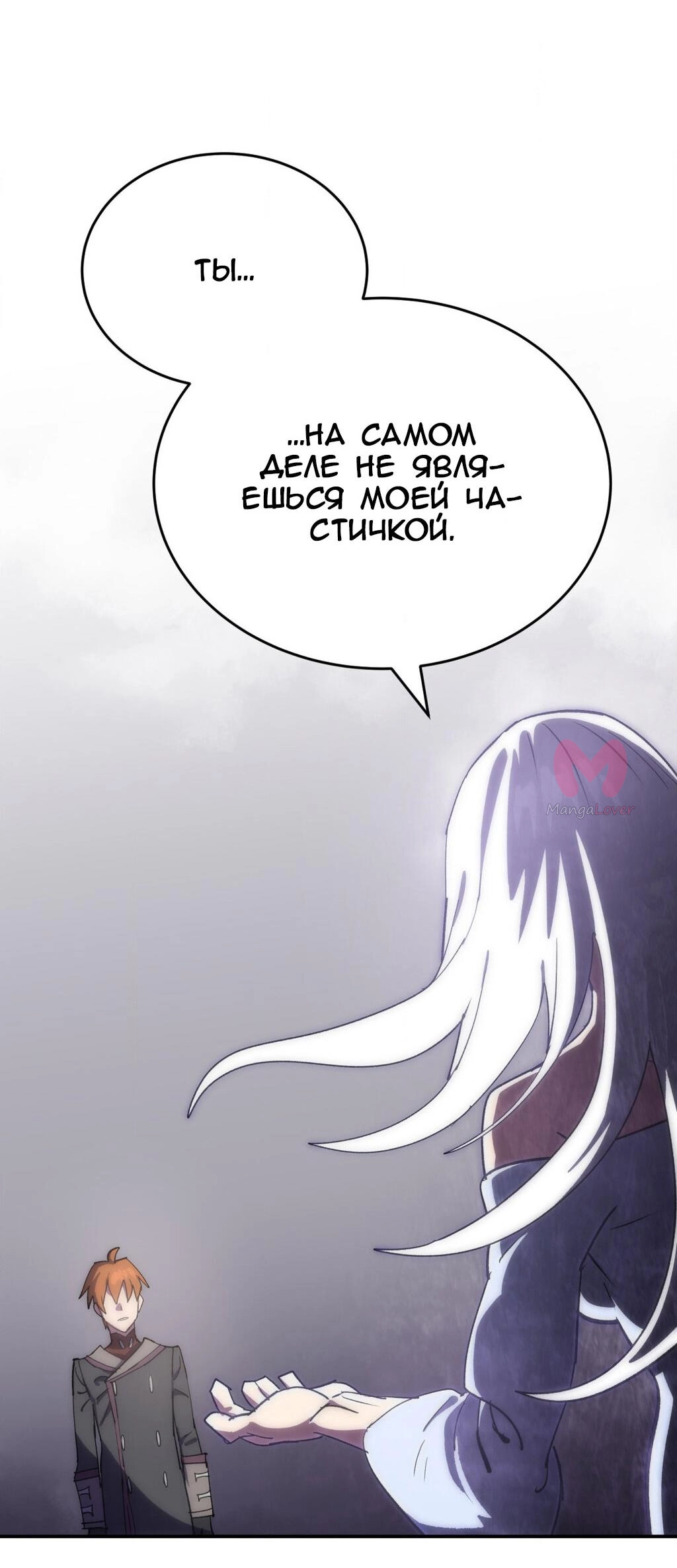 Четыре рыцаря — Глава 246, страница 70