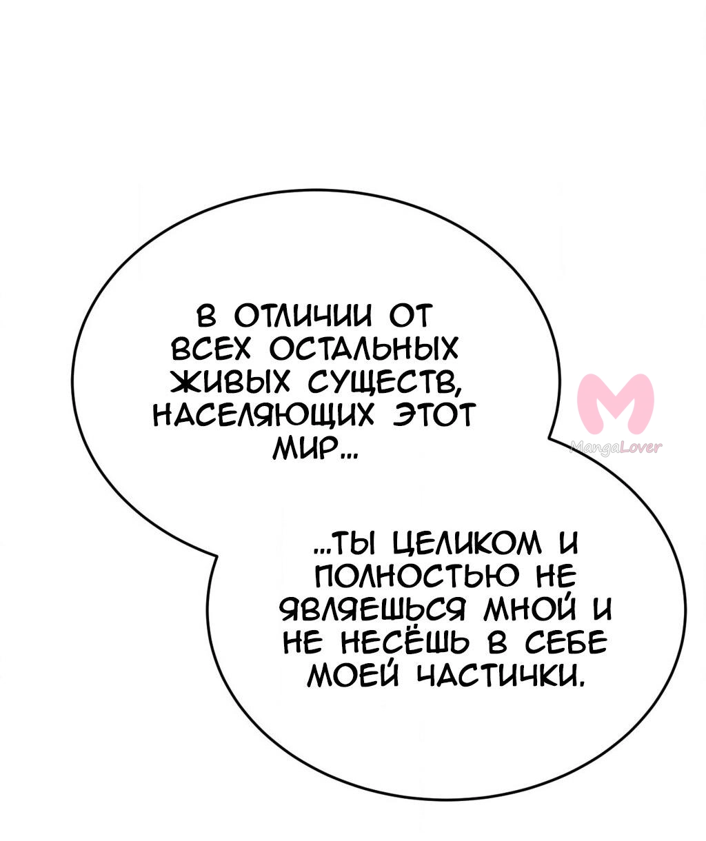Четыре рыцаря — Глава 246, страница 71