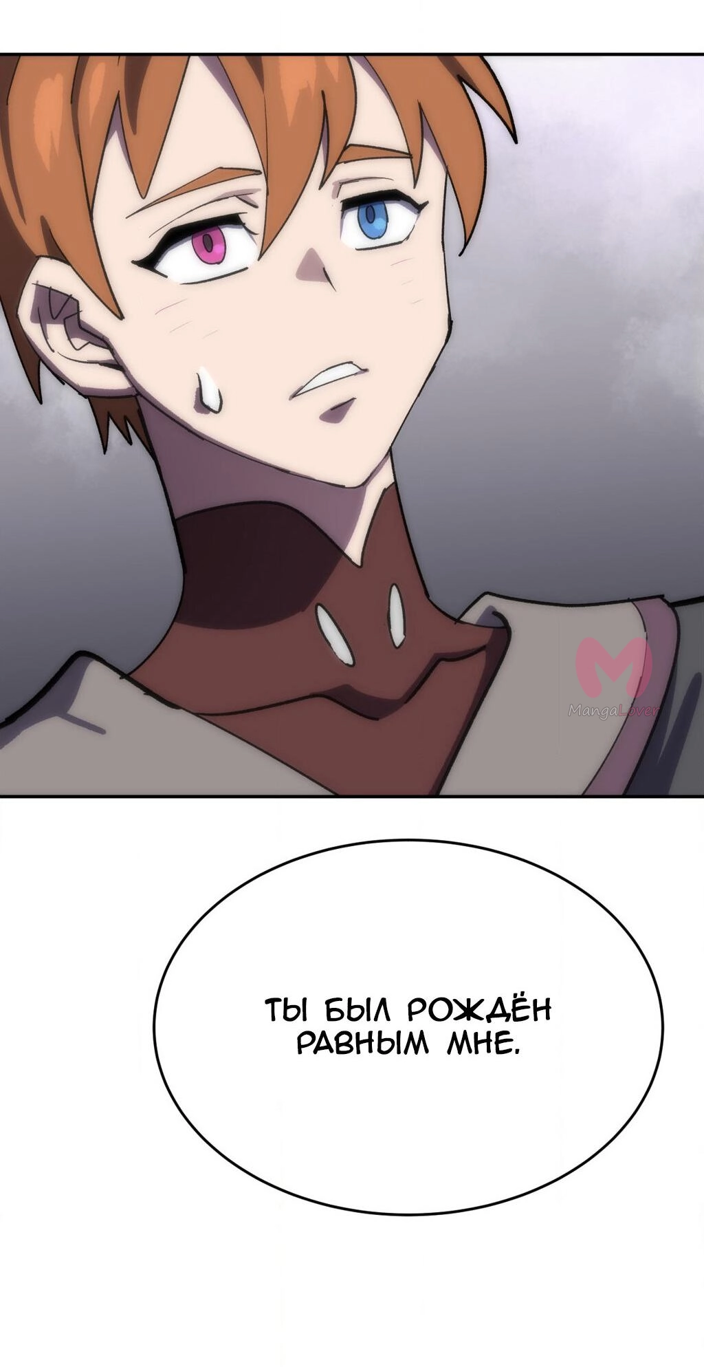 Четыре рыцаря — Глава 246, страница 72