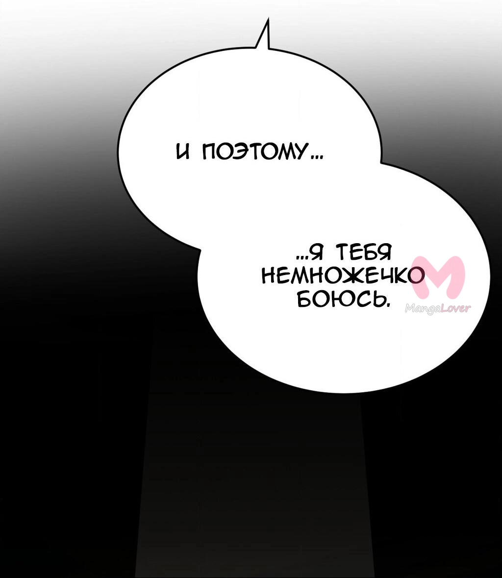 Четыре рыцаря — Глава 246, страница 74