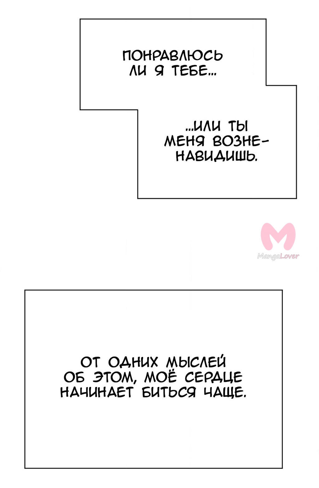 Четыре рыцаря — Глава 246, страница 78