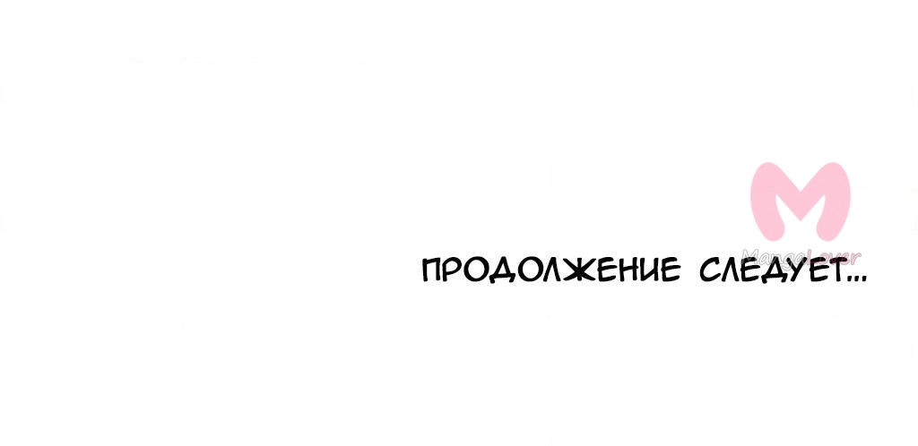 Четыре рыцаря — Глава 246, страница 82