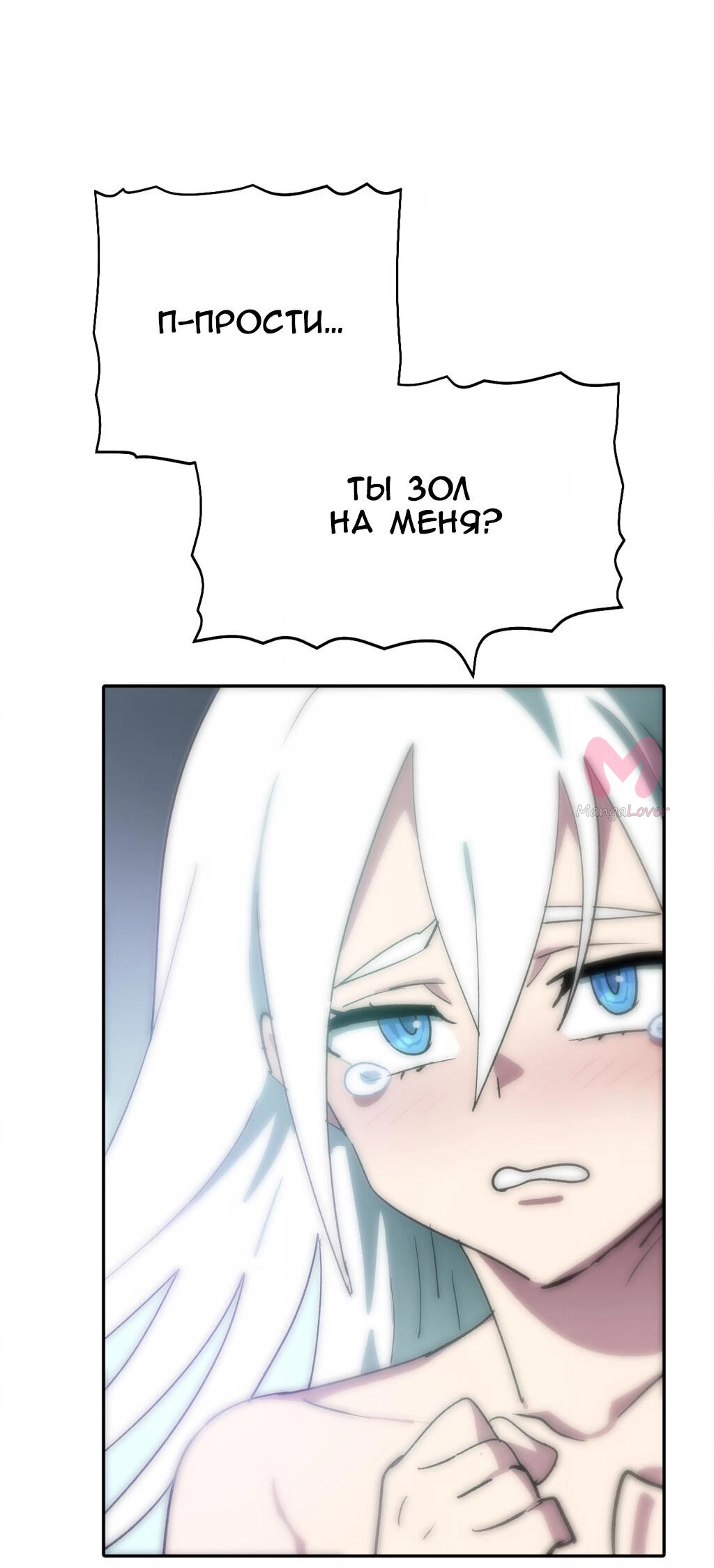 Четыре рыцаря — Глава 247, страница 14