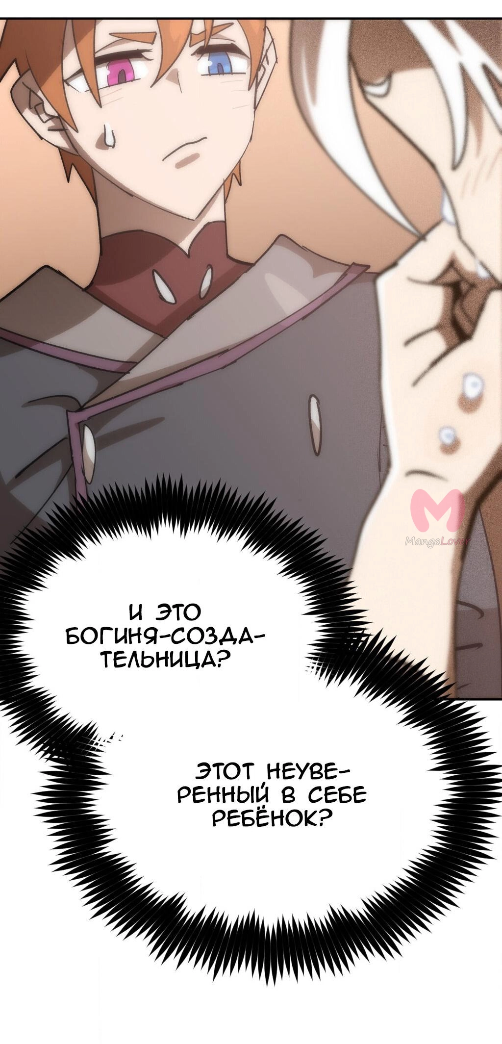 Четыре рыцаря — Глава 247, страница 18