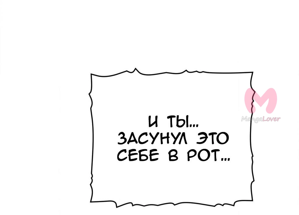 Четыре рыцаря — Глава 247, страница 60