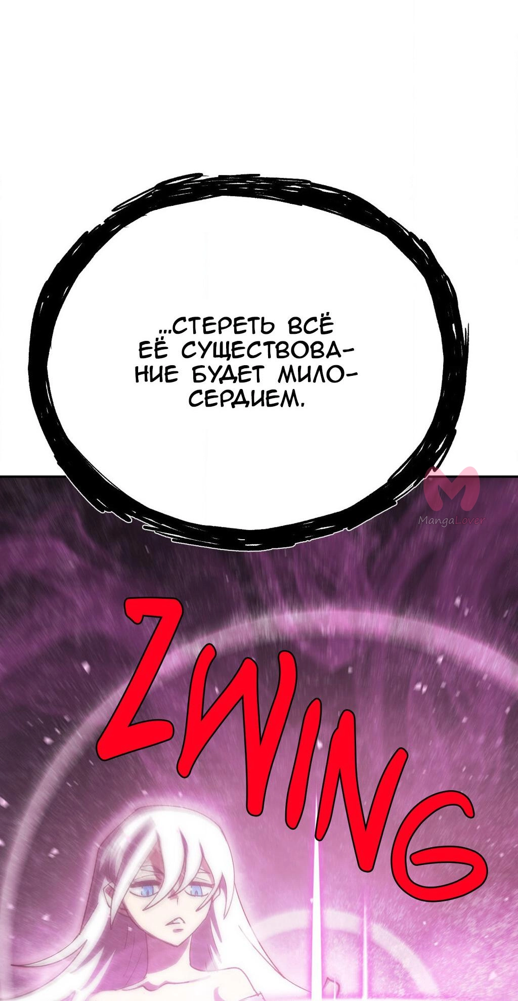 Четыре рыцаря — Глава 247, страница 77