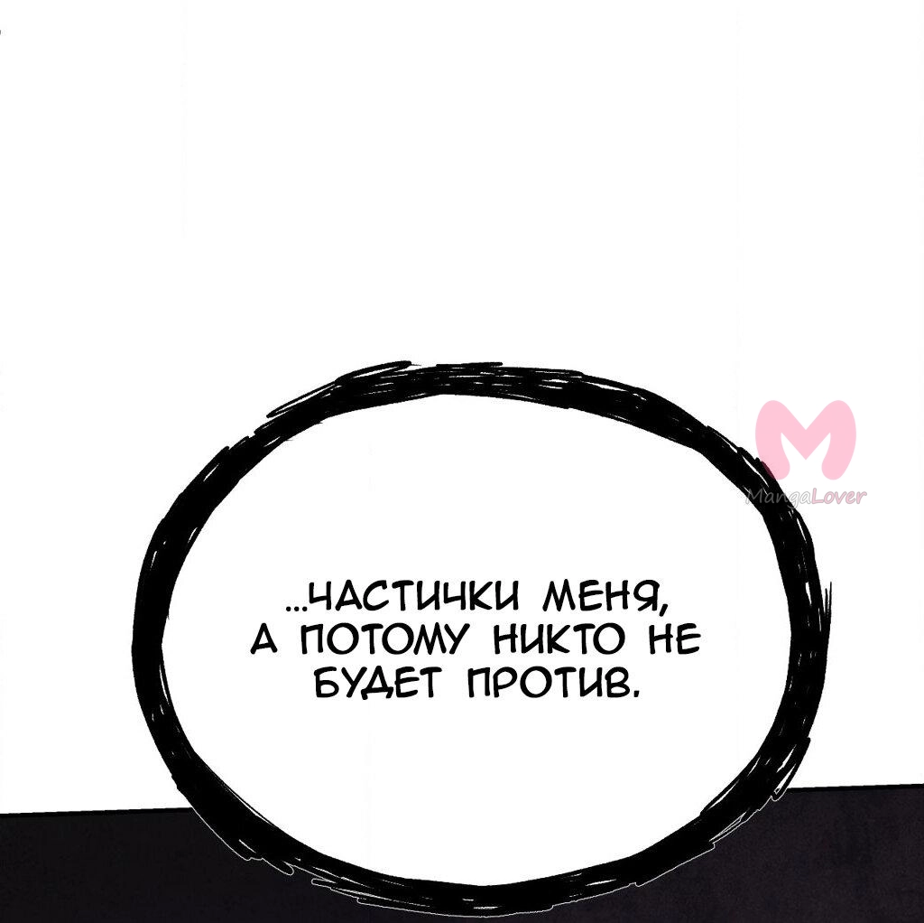 Четыре рыцаря — Глава 247, страница 8