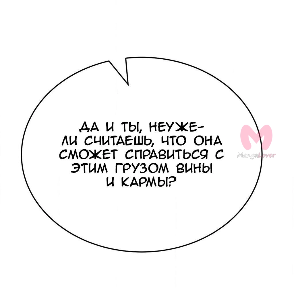 Четыре рыцаря — Глава 248, страница 14