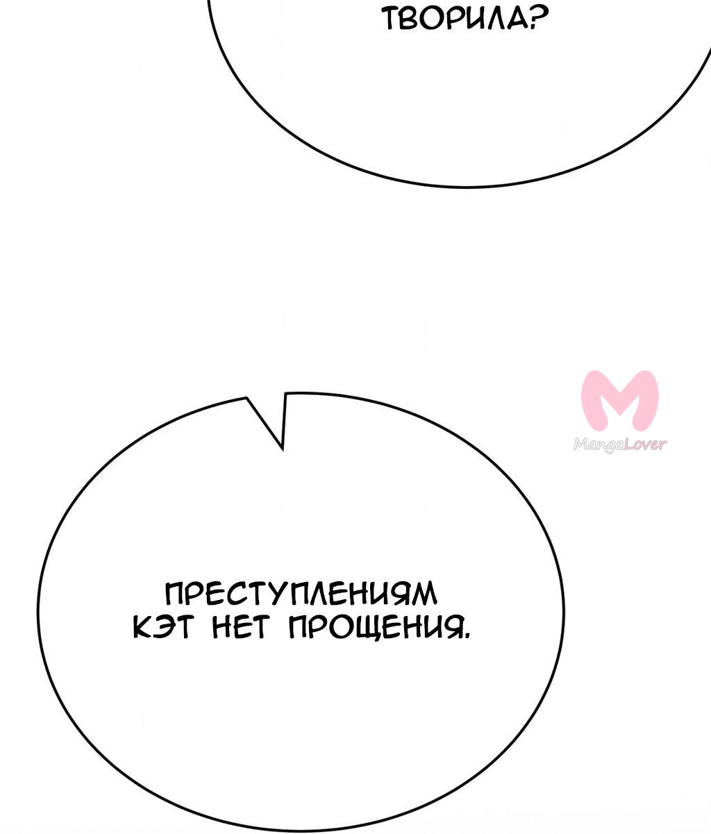Четыре рыцаря — Глава 248, страница 25