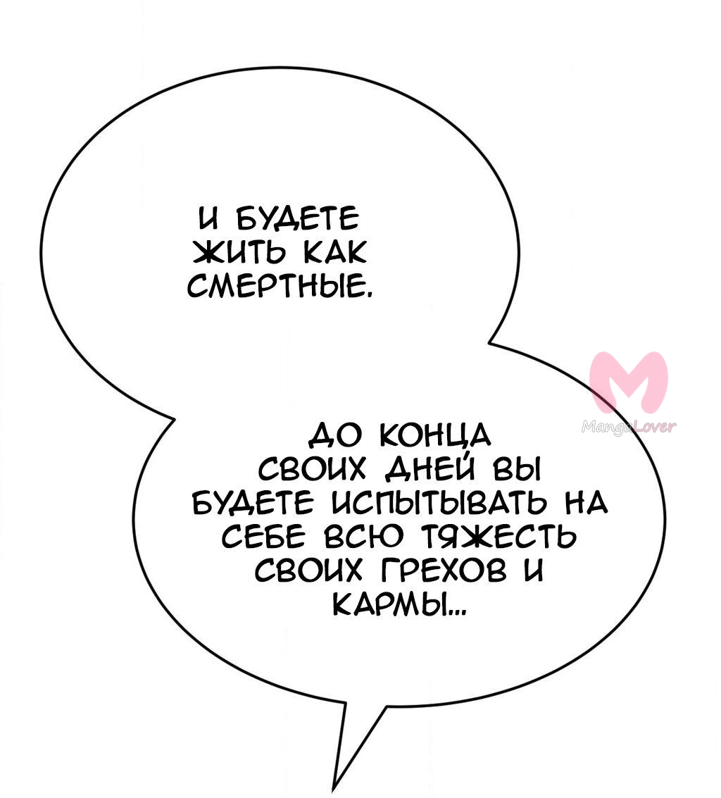Четыре рыцаря — Глава 248, страница 31