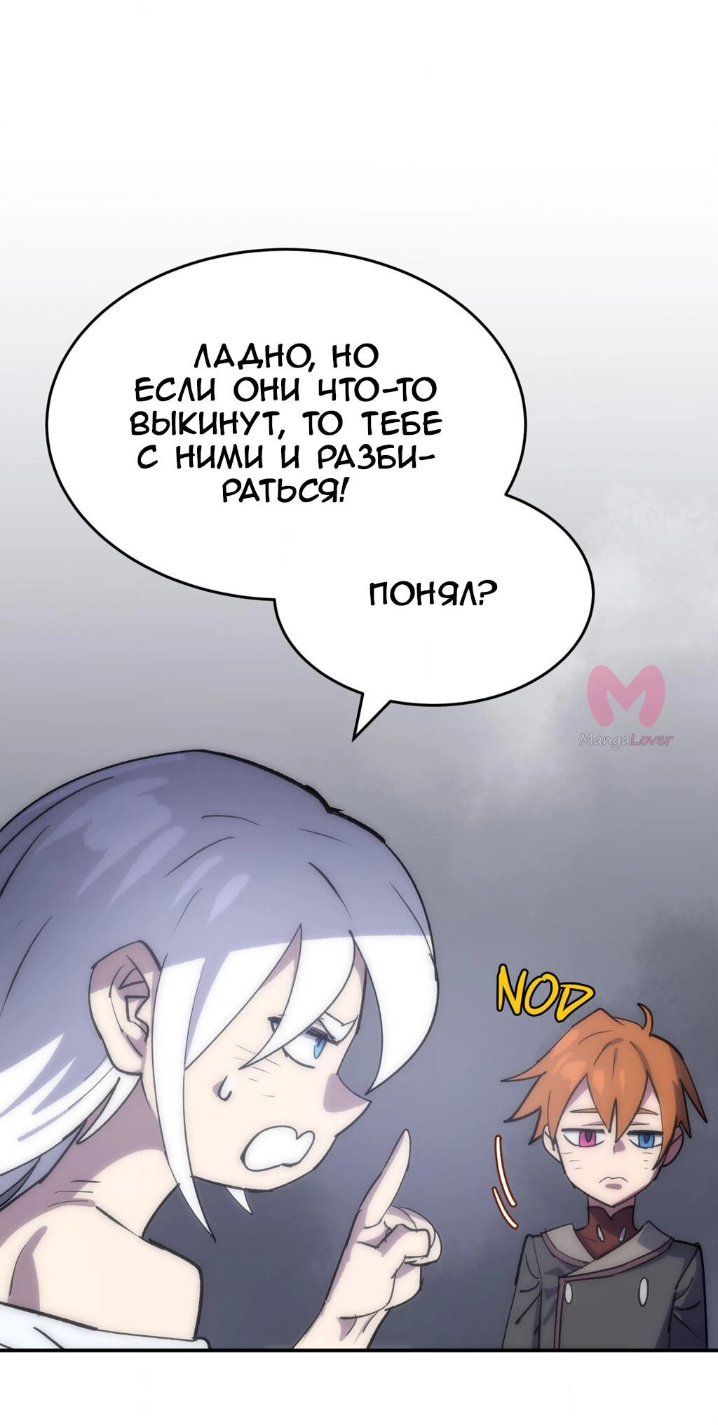 Четыре рыцаря — Глава 248, страница 40