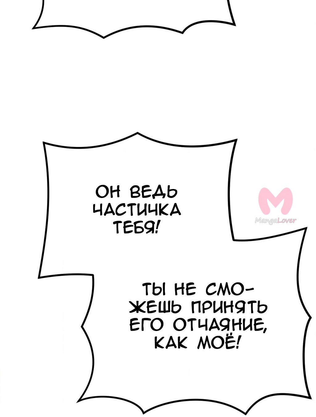 Четыре рыцаря — Глава 248, страница 61