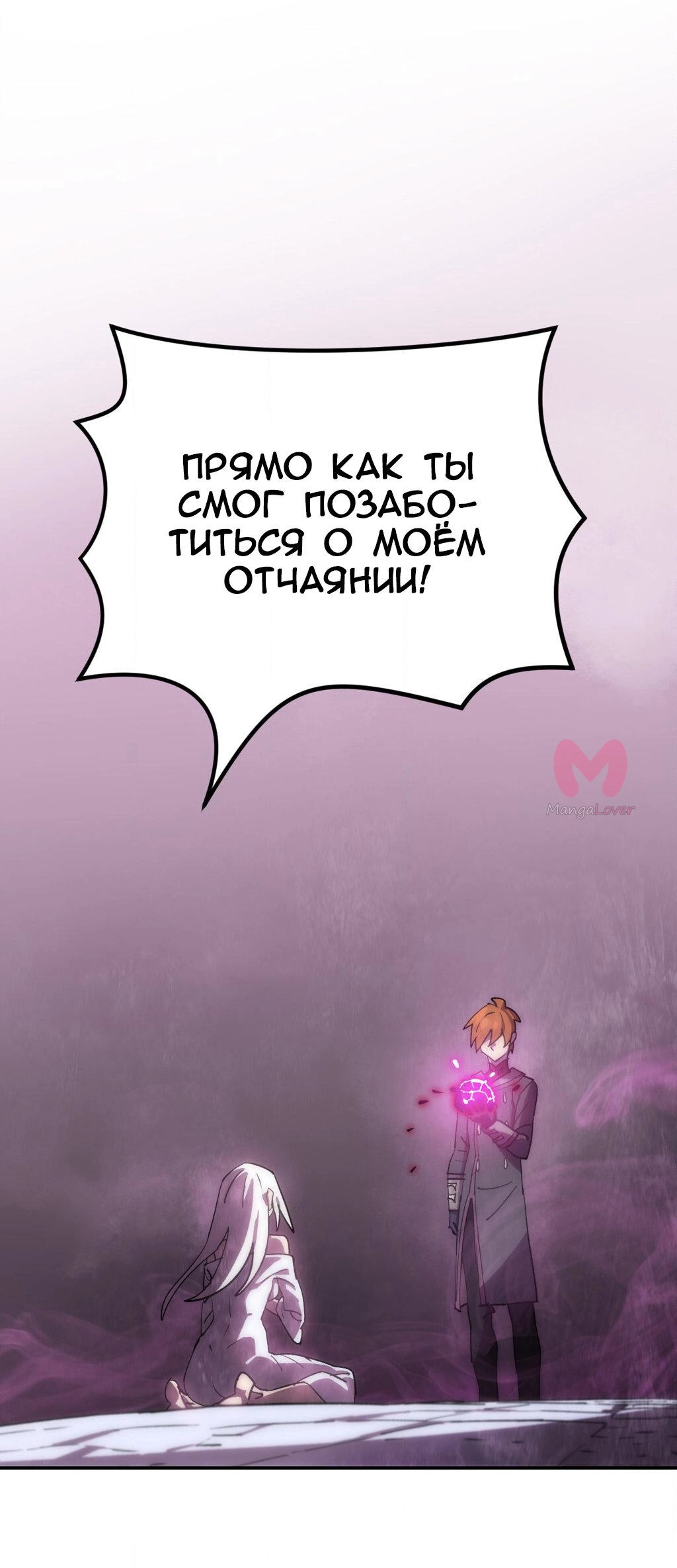 Четыре рыцаря — Глава 248, страница 64