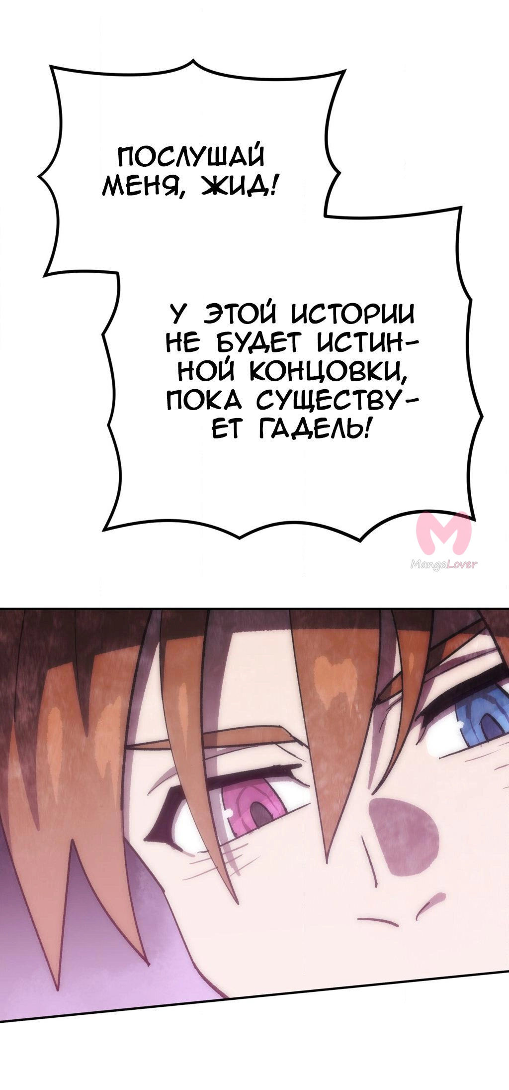 Четыре рыцаря — Глава 248, страница 65