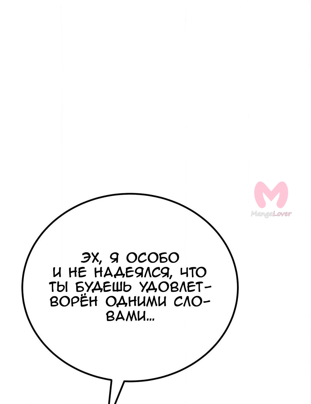 Четыре рыцаря — Глава 249, страница 11