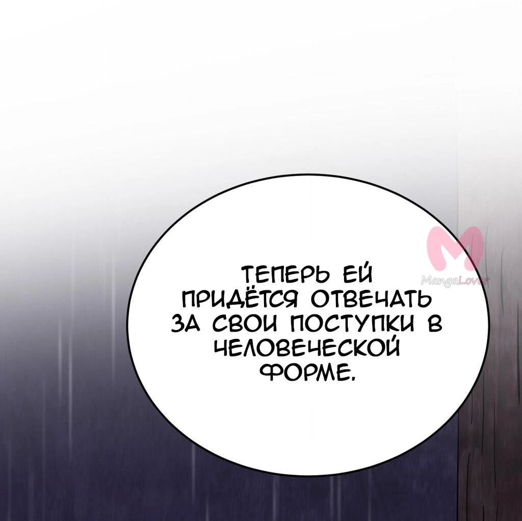 Четыре рыцаря — Глава 249, страница 15