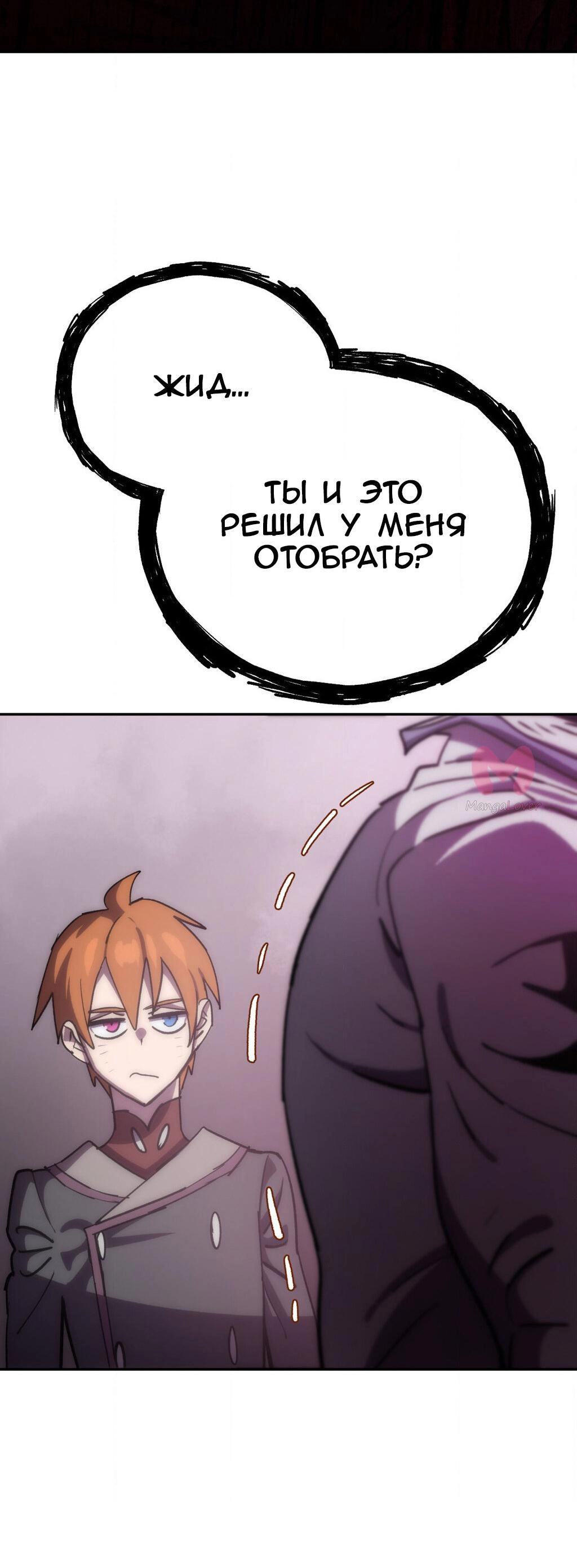 Четыре рыцаря — Глава 249, страница 19