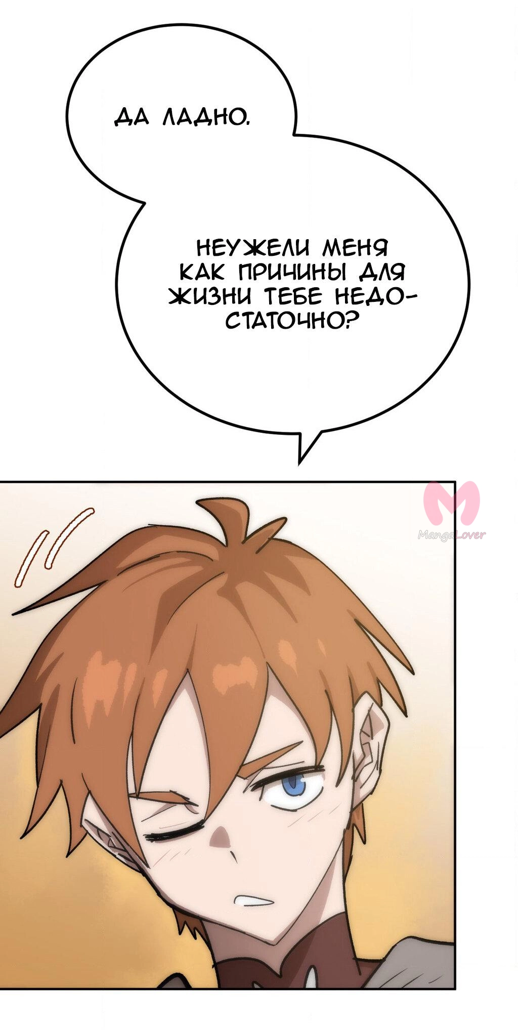 Четыре рыцаря — Глава 249, страница 24