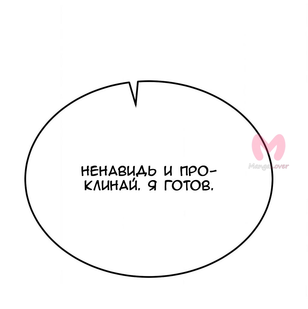 Четыре рыцаря — Глава 249, страница 44