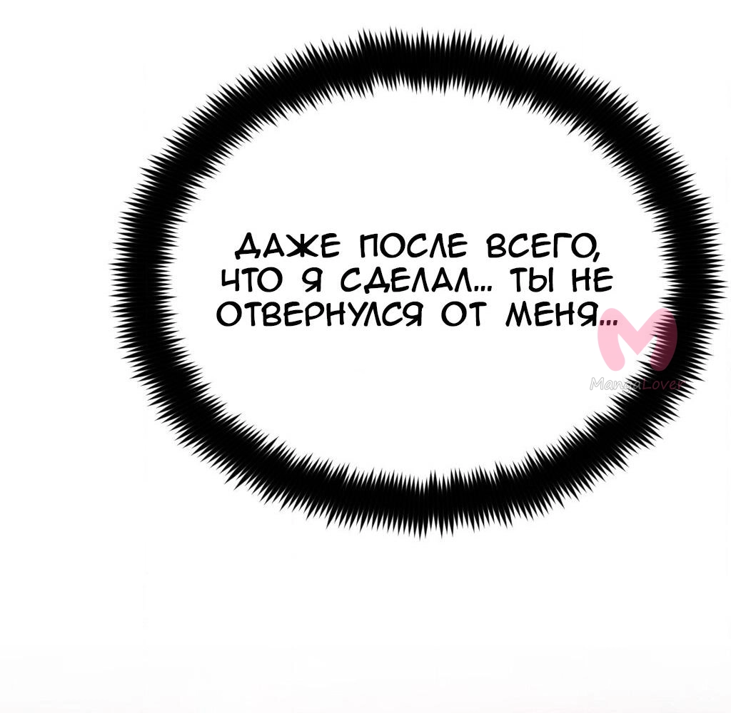 Четыре рыцаря — Глава 249, страница 48