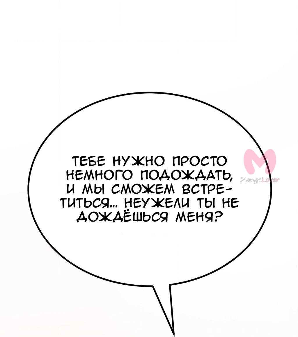 Четыре рыцаря — Глава 249, страница 56