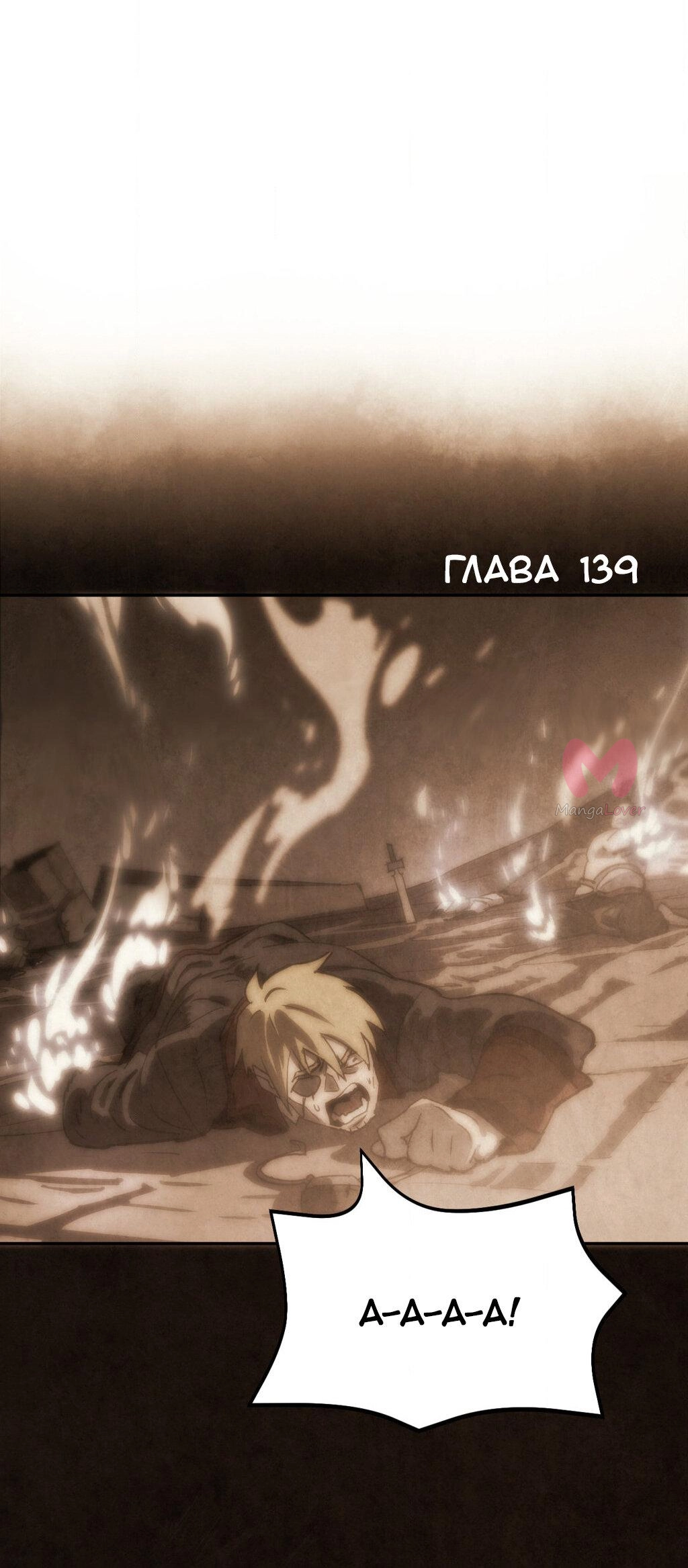 Четыре рыцаря — Глава 249, страница 62