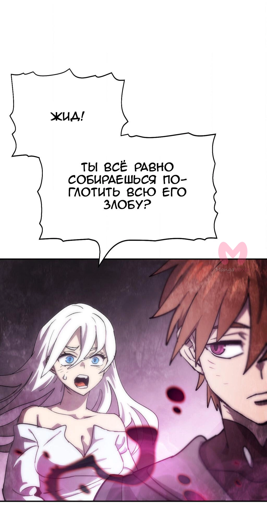 Четыре рыцаря — Глава 249, страница 73