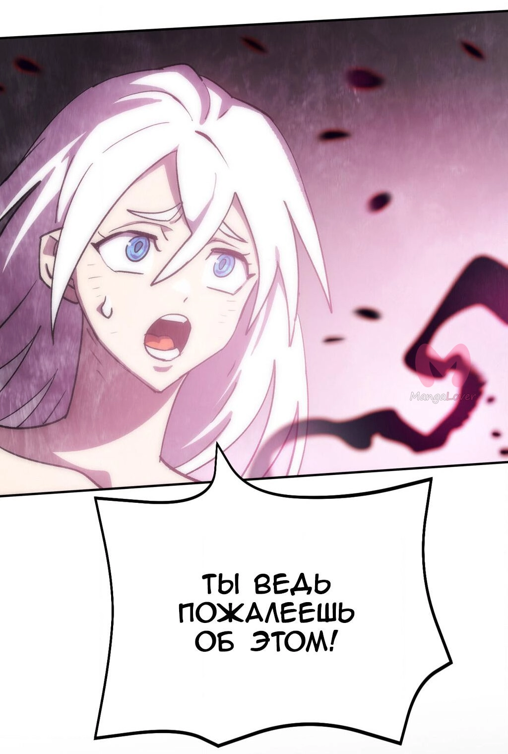 Четыре рыцаря — Глава 249, страница 75