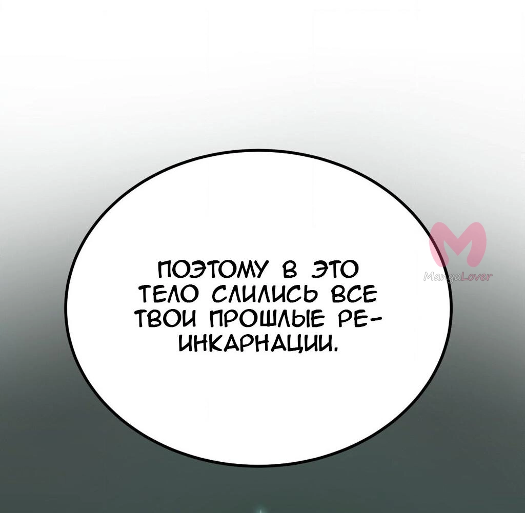 Четыре рыцаря — Глава 250, страница 18