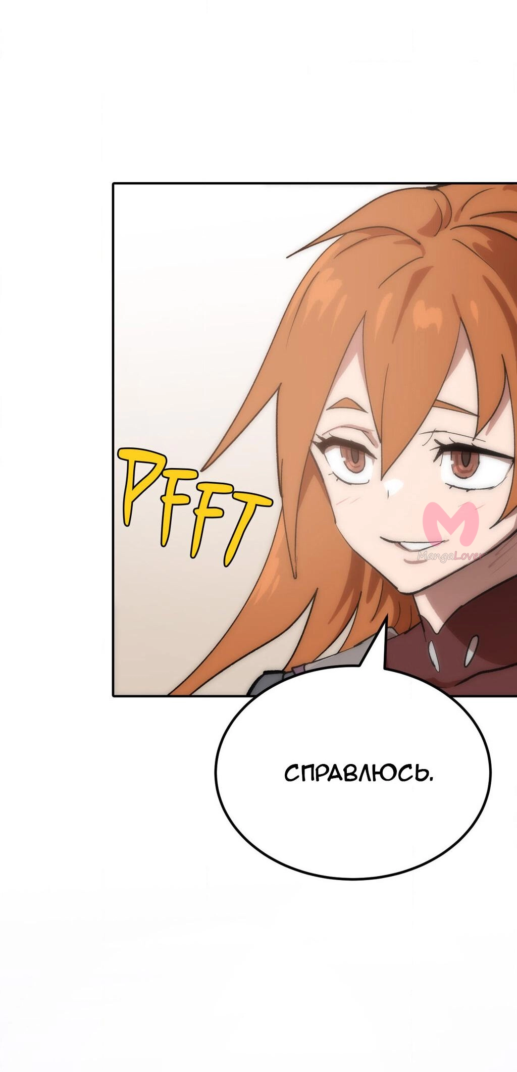 Четыре рыцаря — Глава 250, страница 38