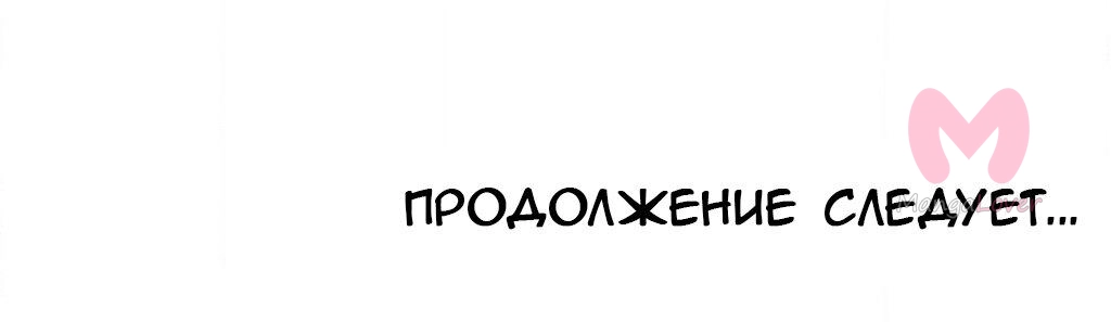 Четыре рыцаря — Глава 250, страница 82