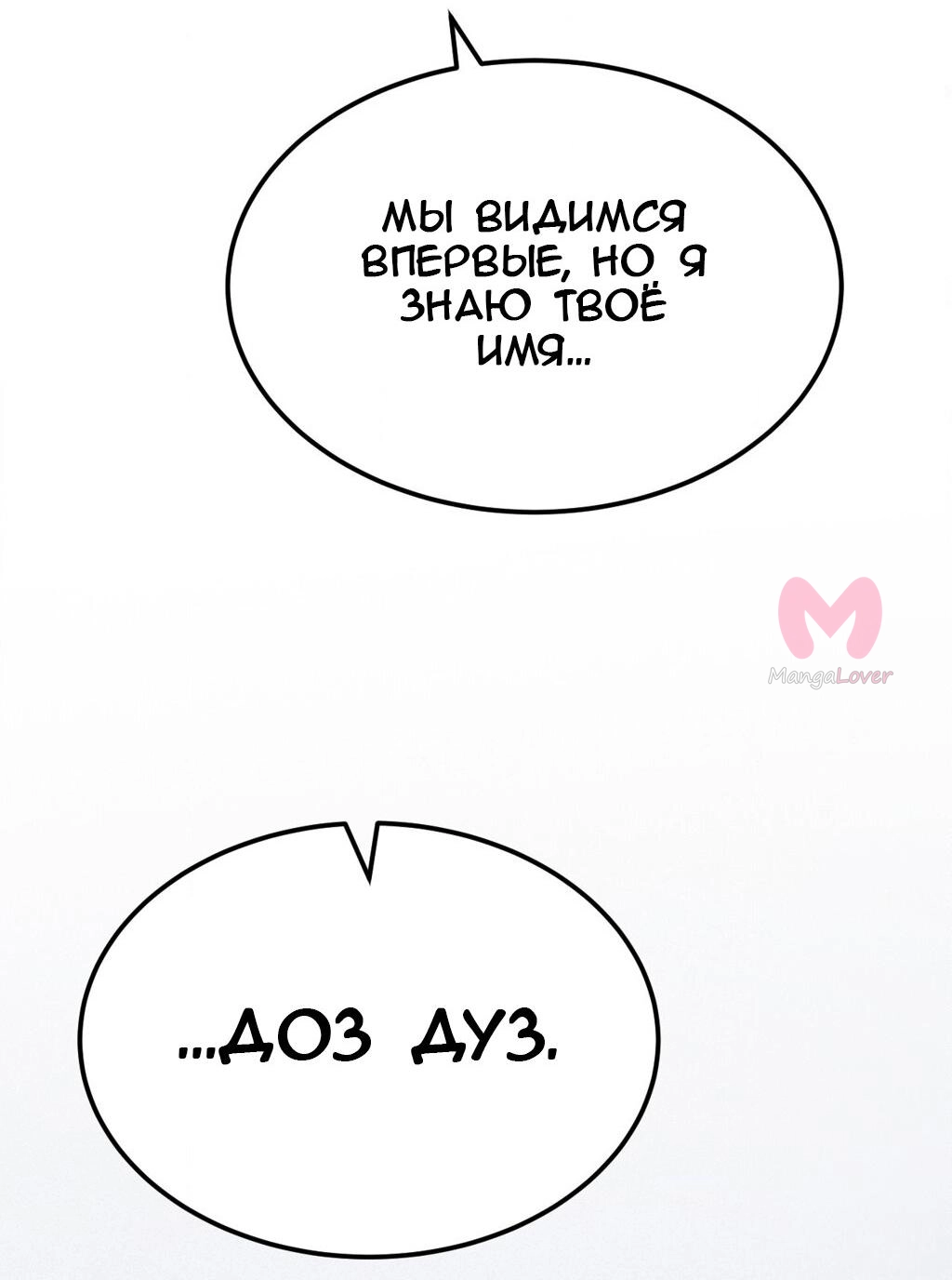 Четыре рыцаря — Глава 251, страница 104