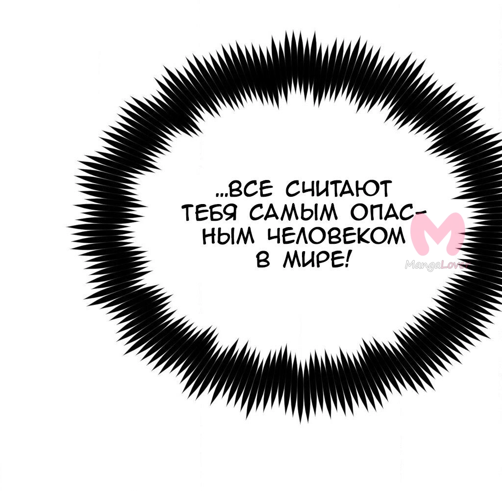 Четыре рыцаря — Глава 251, страница 12