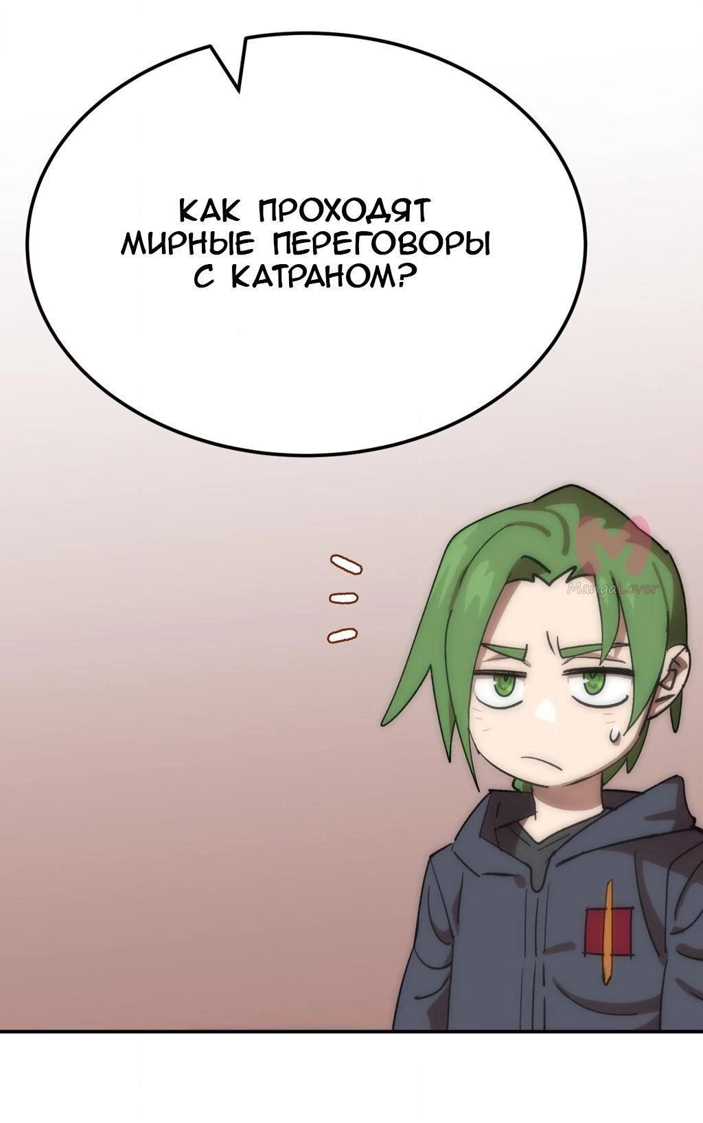 Четыре рыцаря — Глава 251, страница 15