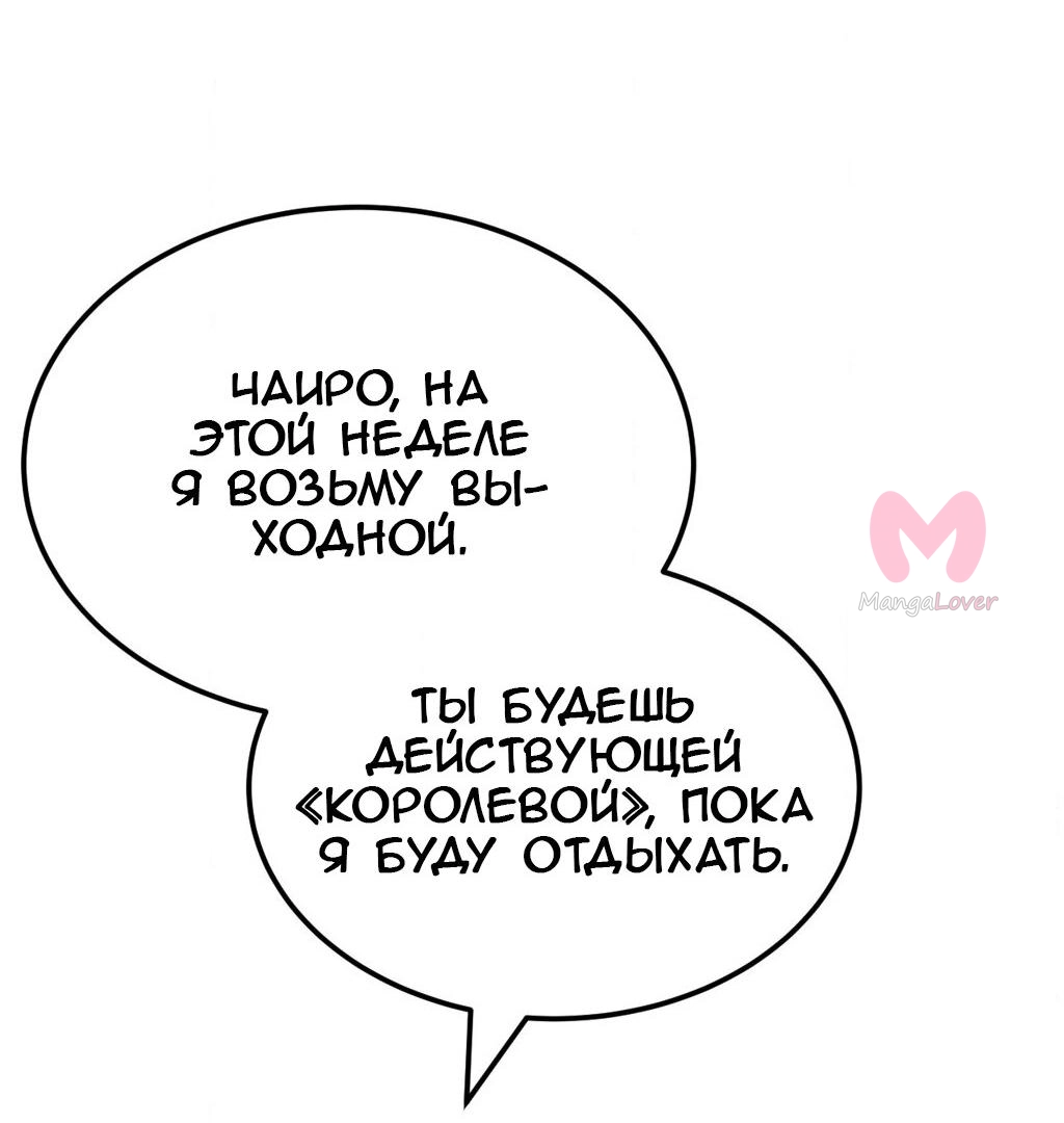 Четыре рыцаря — Глава 251, страница 21