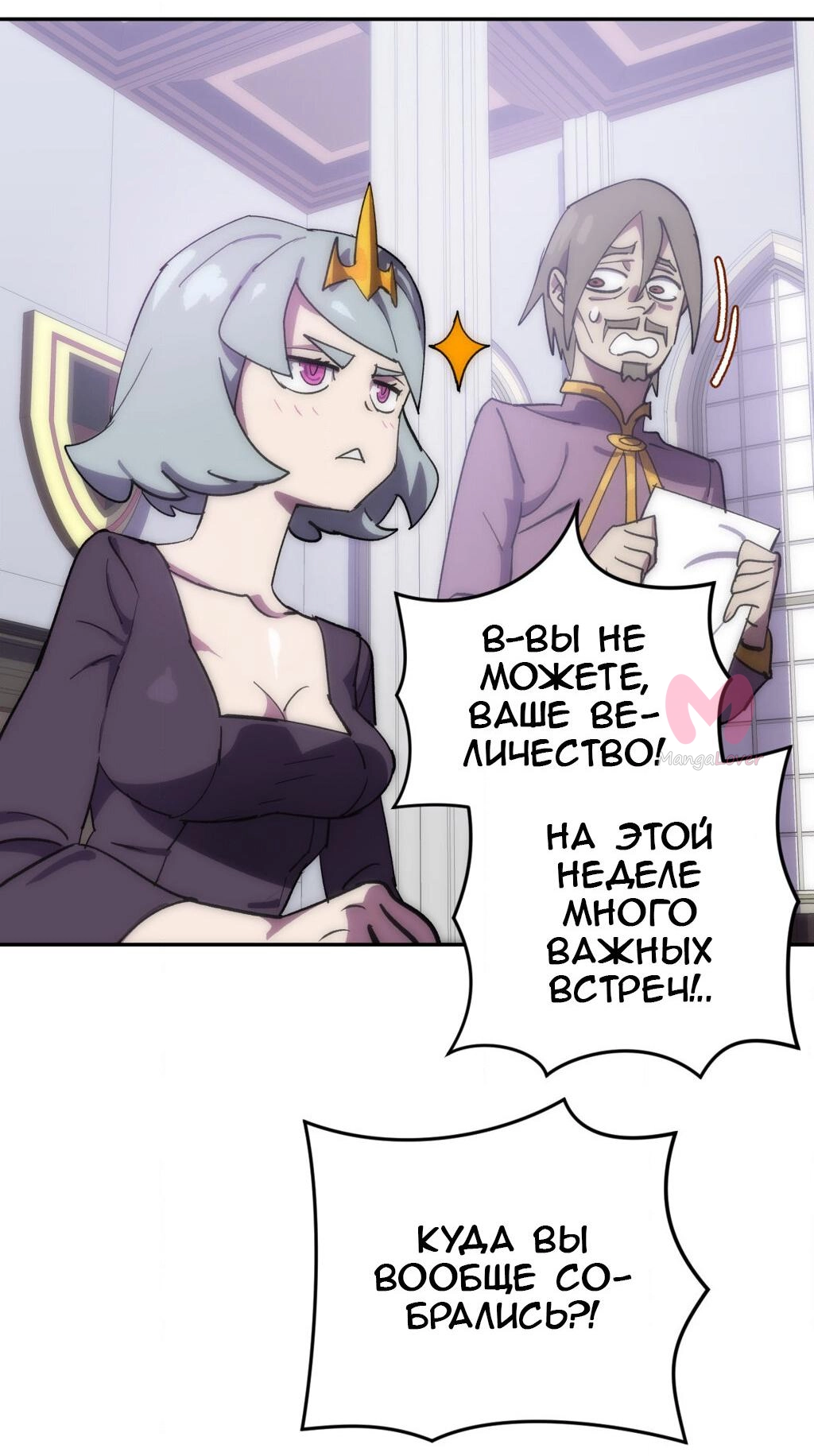 Четыре рыцаря — Глава 251, страница 22