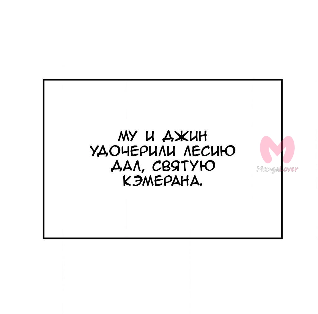 Четыре рыцаря — Глава 251, страница 31