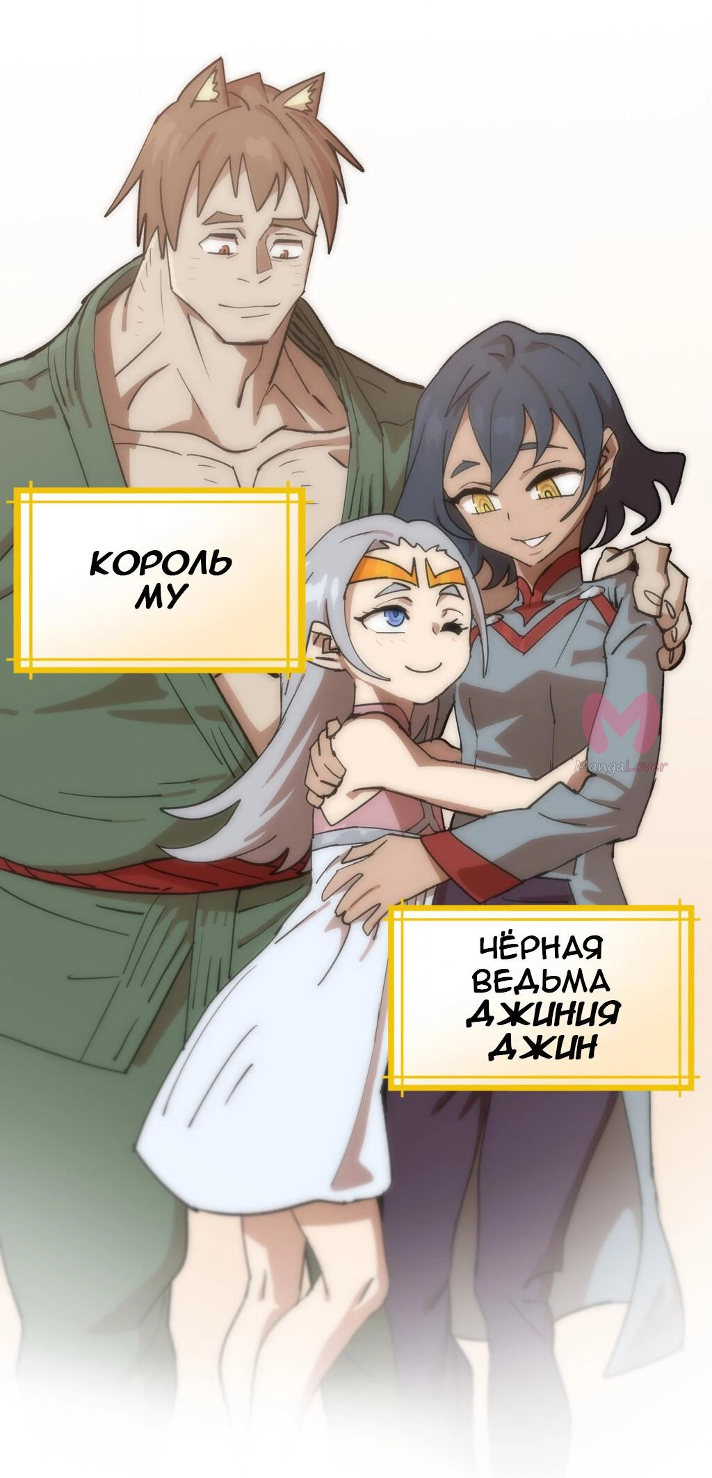 Четыре рыцаря — Глава 251, страница 32