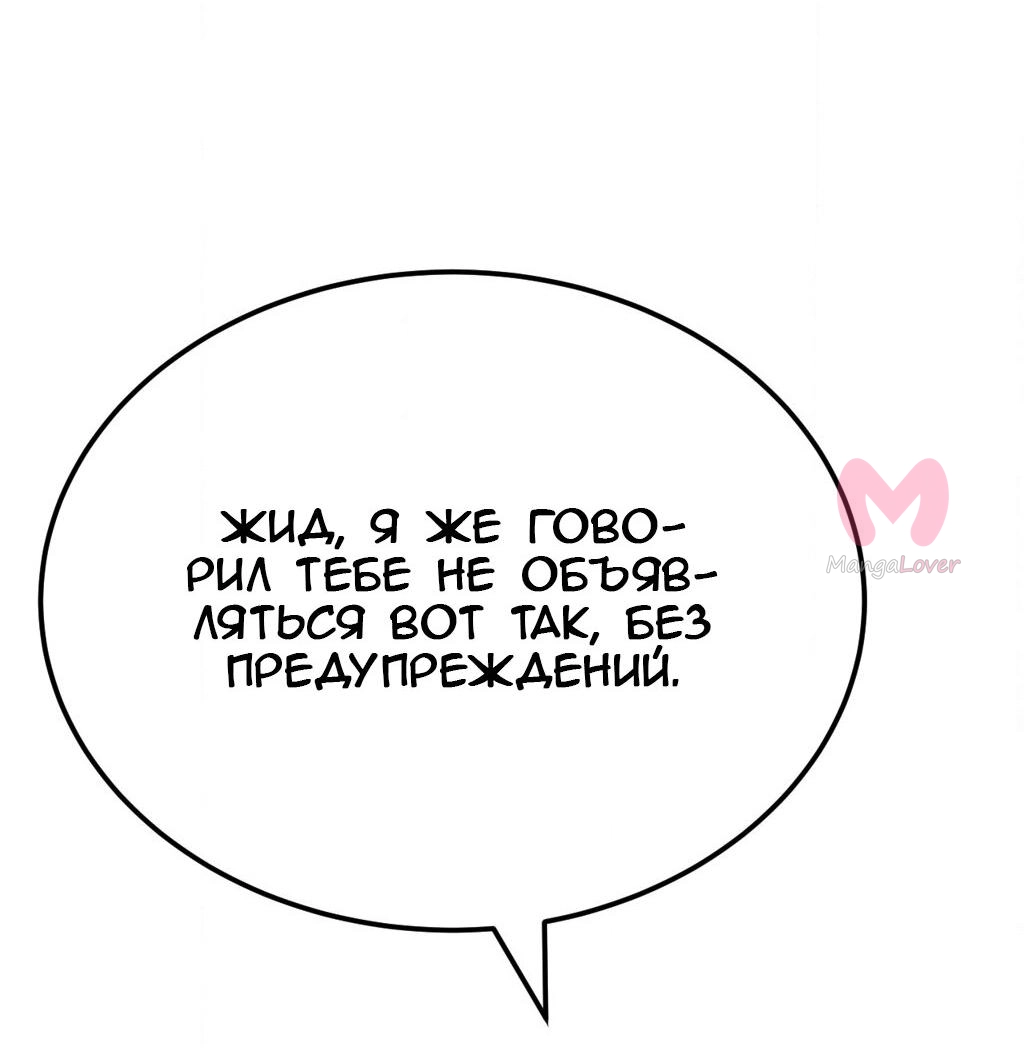 Четыре рыцаря — Глава 251, страница 4