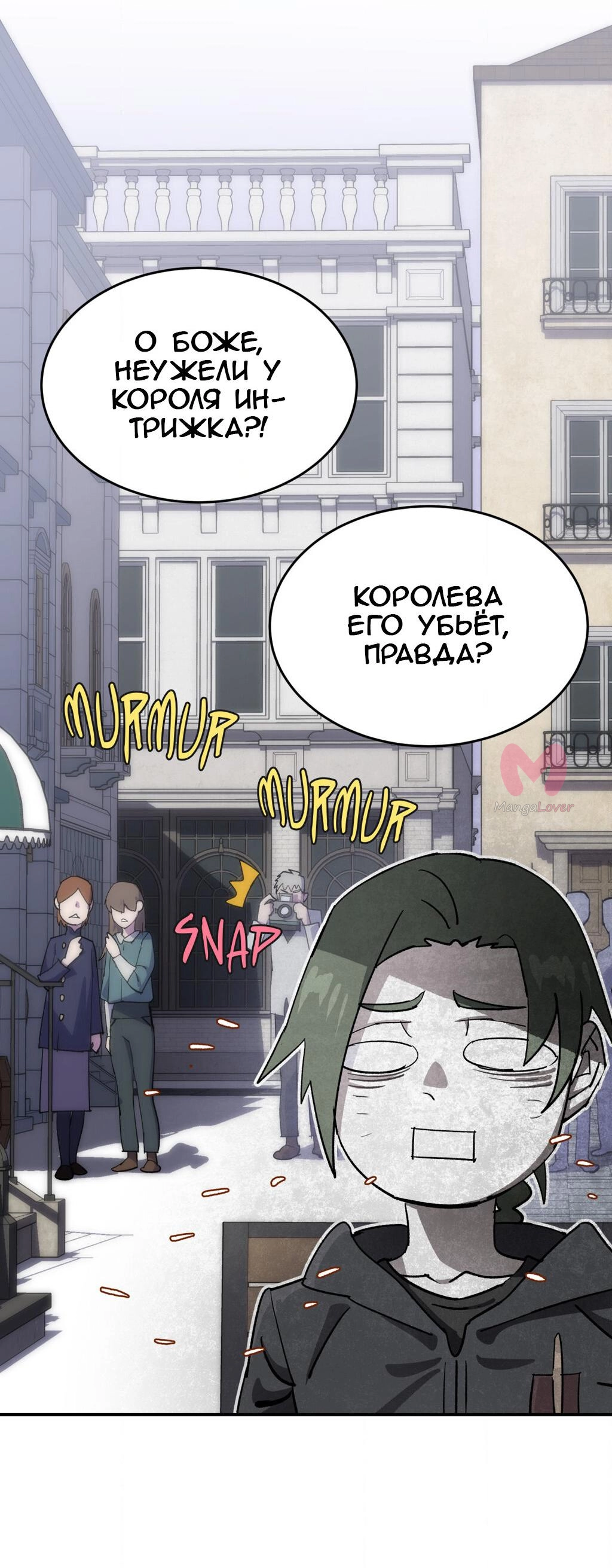 Четыре рыцаря — Глава 251, страница 50