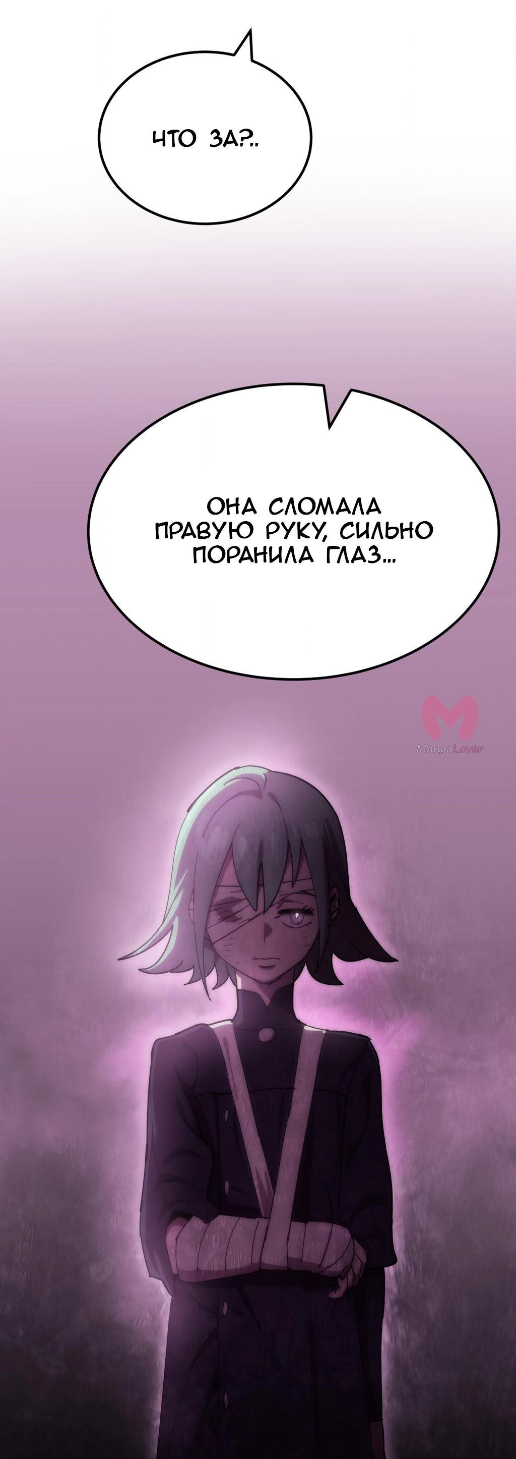 Четыре рыцаря — Глава 251, страница 74