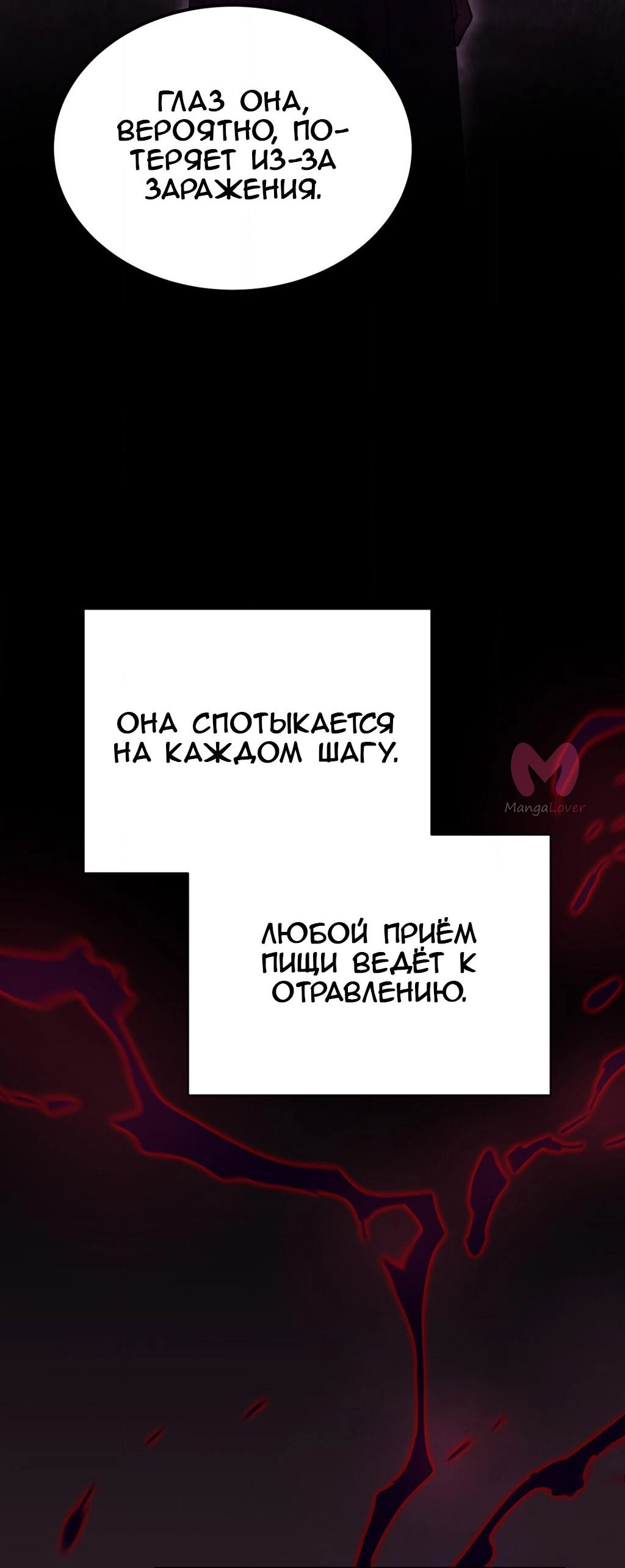 Четыре рыцаря — Глава 251, страница 75