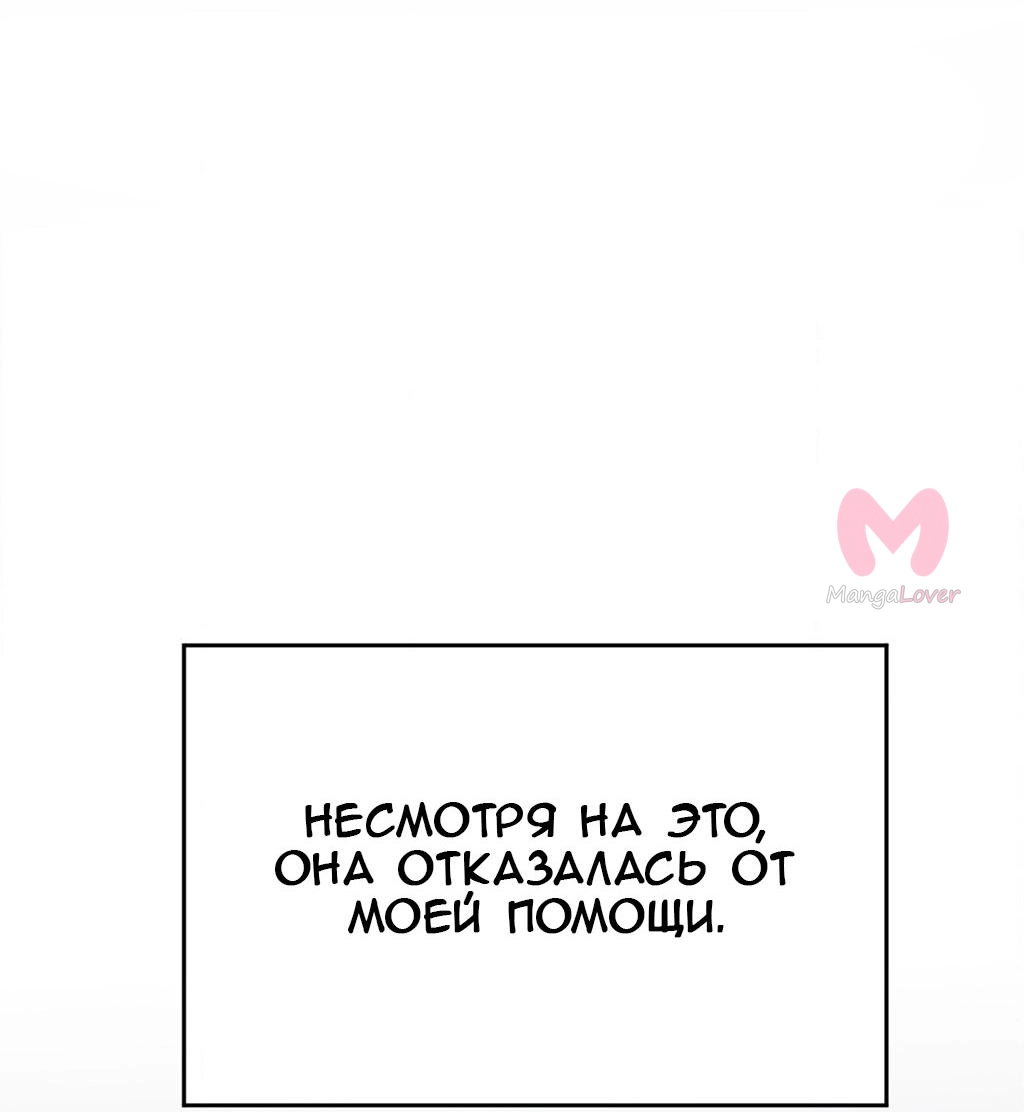 Четыре рыцаря — Глава 251, страница 77