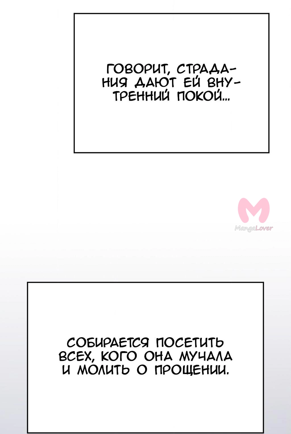 Четыре рыцаря — Глава 251, страница 79
