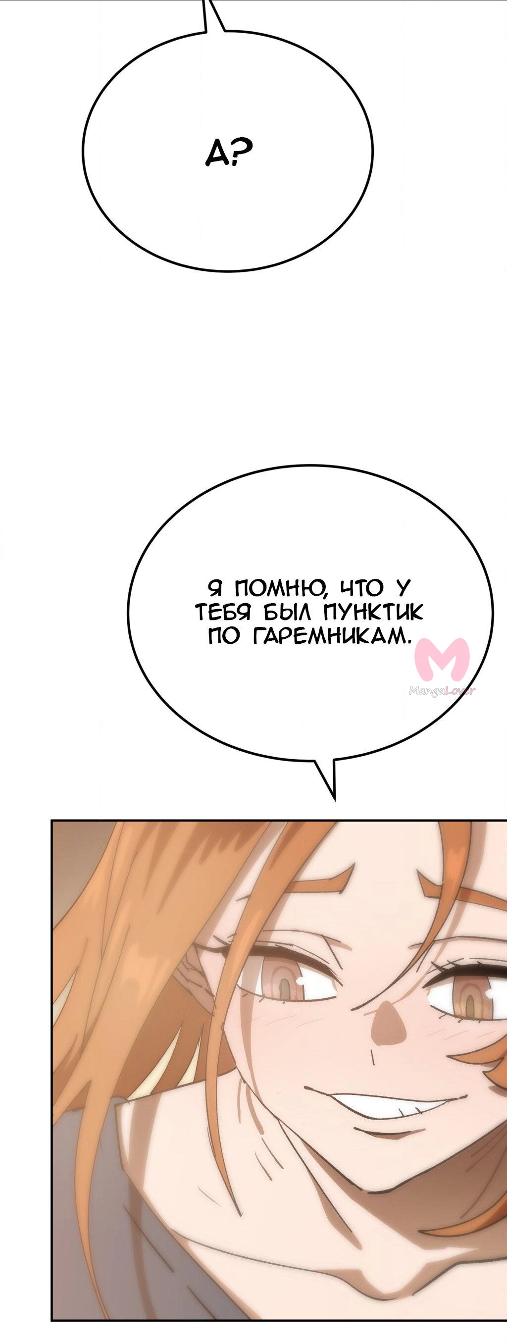 Четыре рыцаря — Глава 251, страница 91
